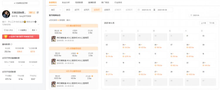 暴涨30万粉！快手上哪些创新玩法能带来涨粉狂潮