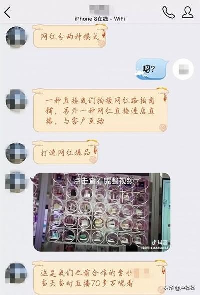 揭秘短视频养号卖号交易产业链
