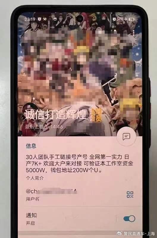 短短数月靠出售QQ账号获利上百万元