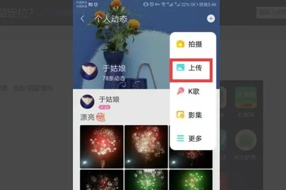 陌陌实名认证可以更换吗？