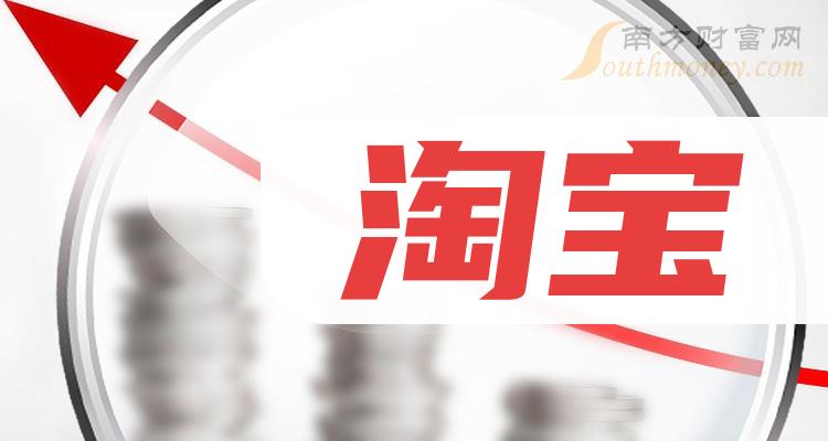 淘宝账号查询方法