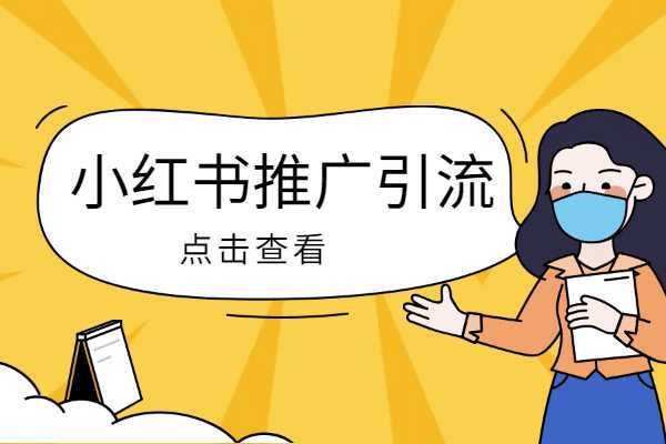 双开小红书账号的影响？